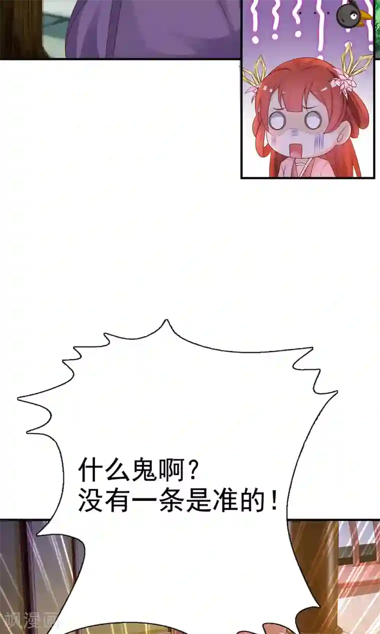 宫廷团宠升职记预告