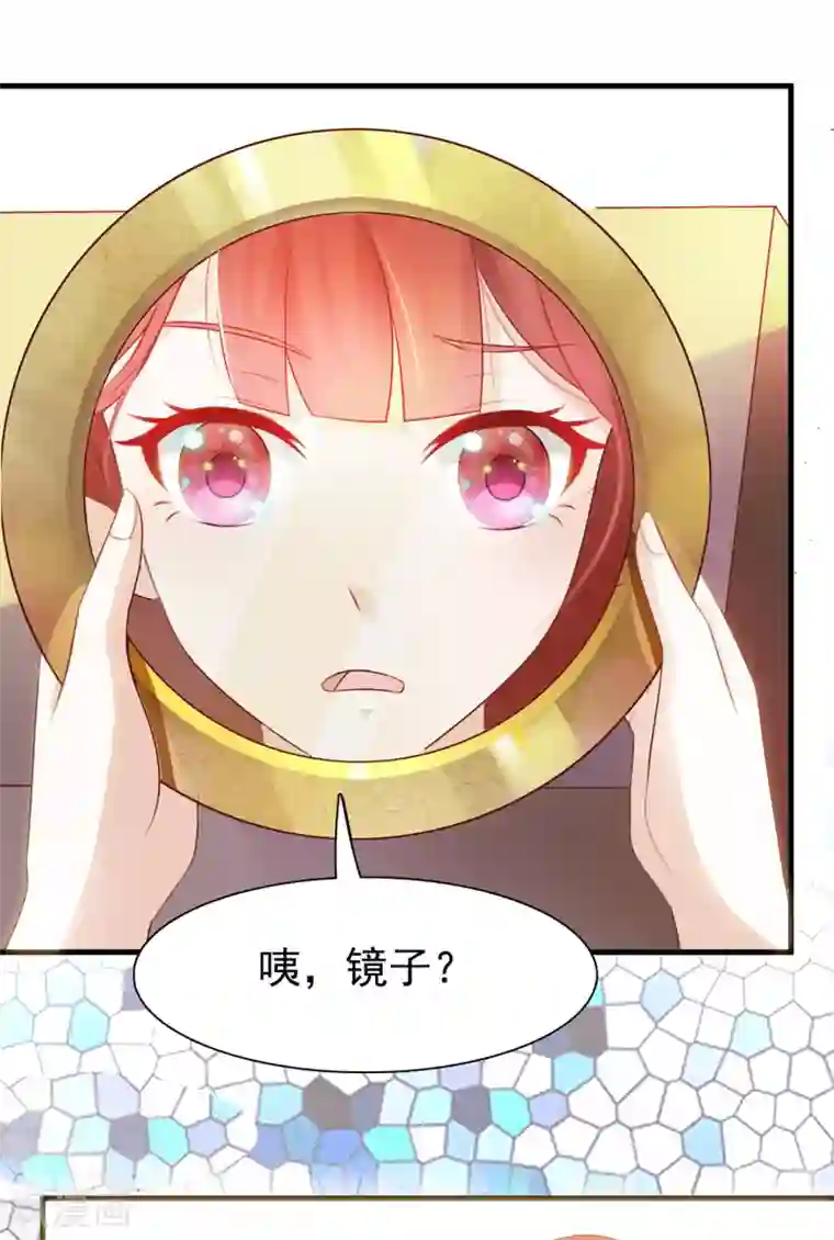 宫廷团宠升职记第1话 魔镜魔镜，带我穿越