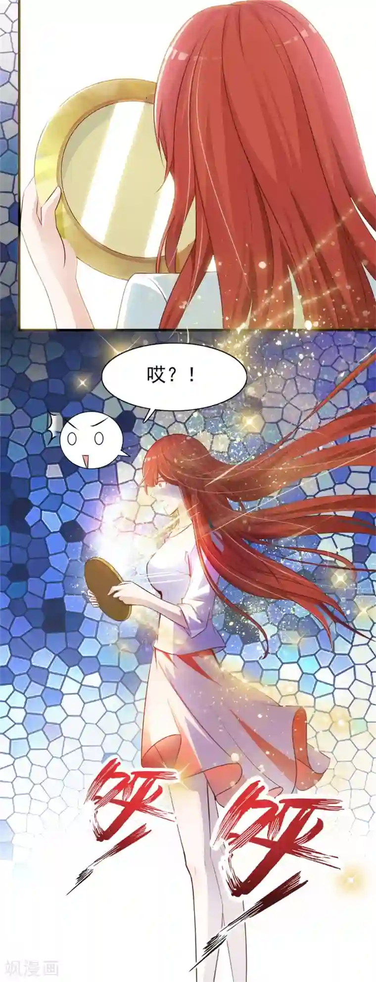 宫廷团宠升职记第1话 魔镜魔镜，带我穿越