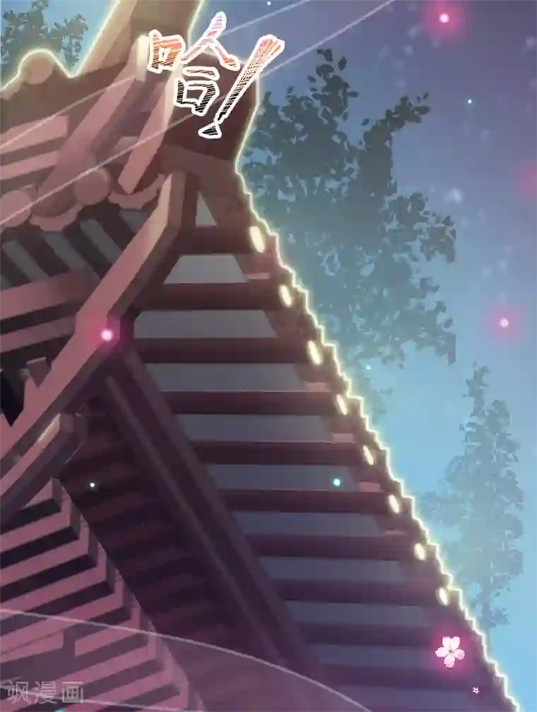 宫廷团宠升职记第1话 魔镜魔镜，带我穿越