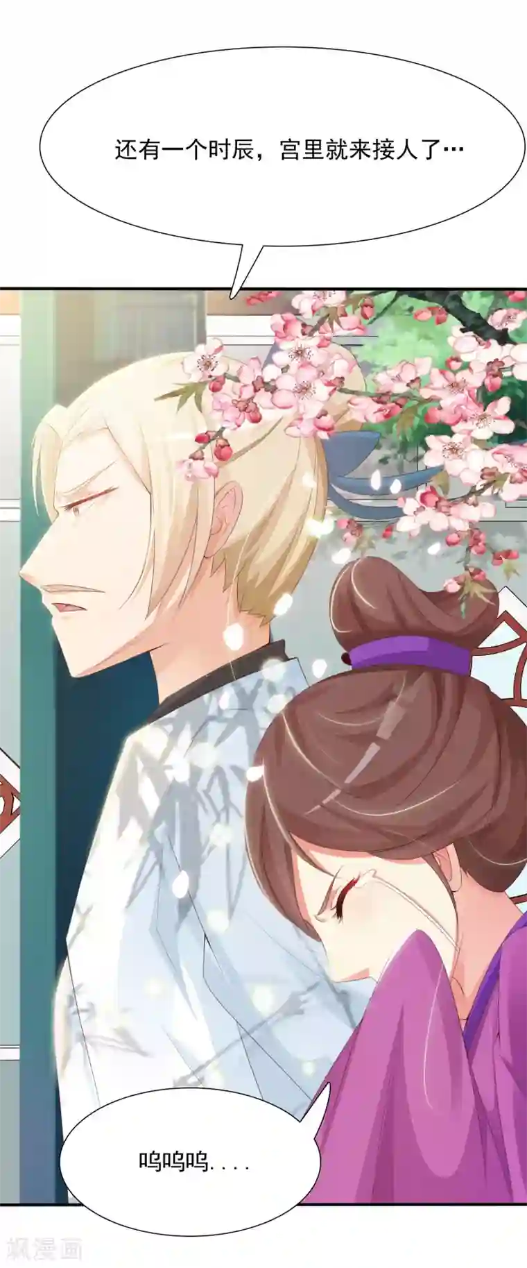 宫廷团宠升职记第1话 魔镜魔镜，带我穿越