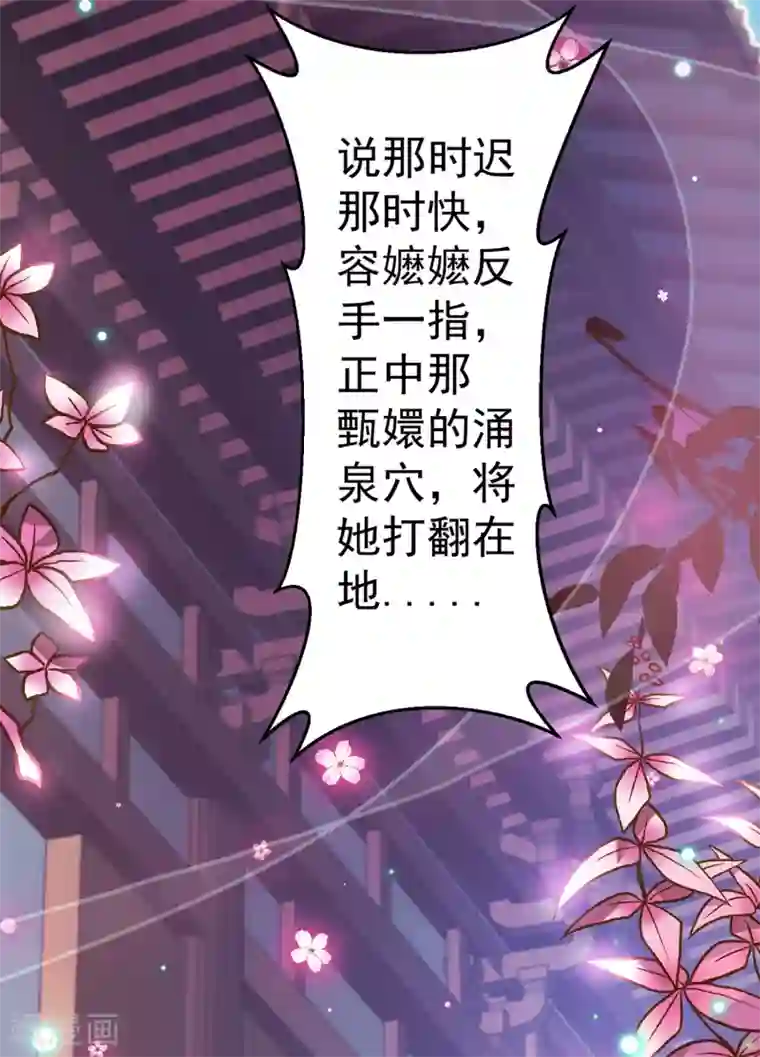 宫廷团宠升职记第1话 魔镜魔镜，带我穿越