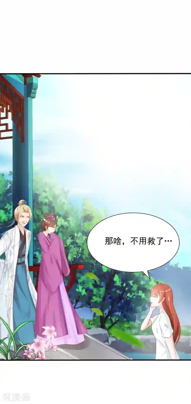 宫廷团宠升职记第1话 魔镜魔镜，带我穿越