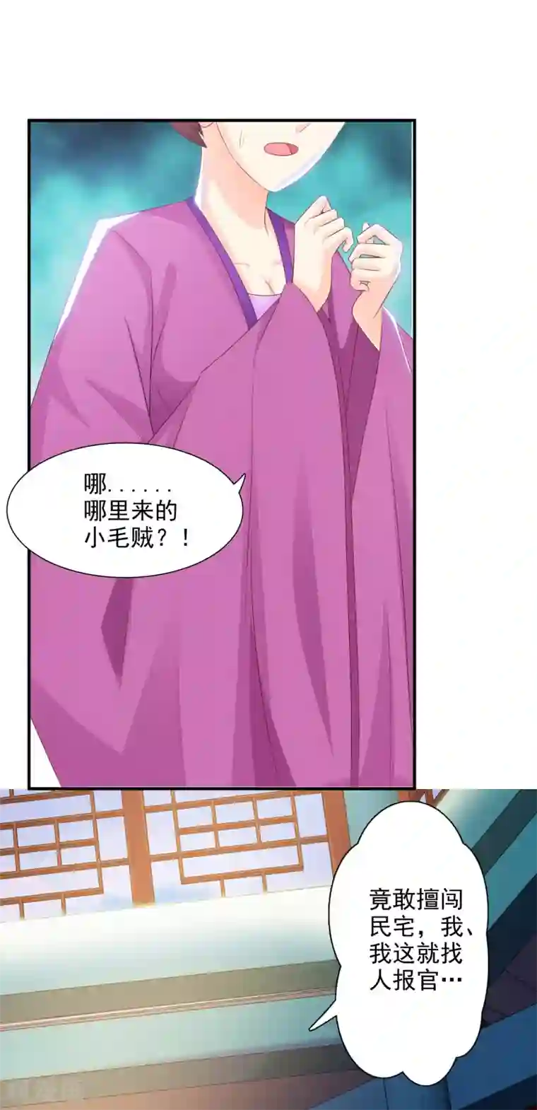 宫廷团宠升职记第1话 魔镜魔镜，带我穿越