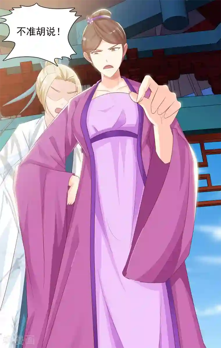 宫廷团宠升职记第1话 魔镜魔镜，带我穿越