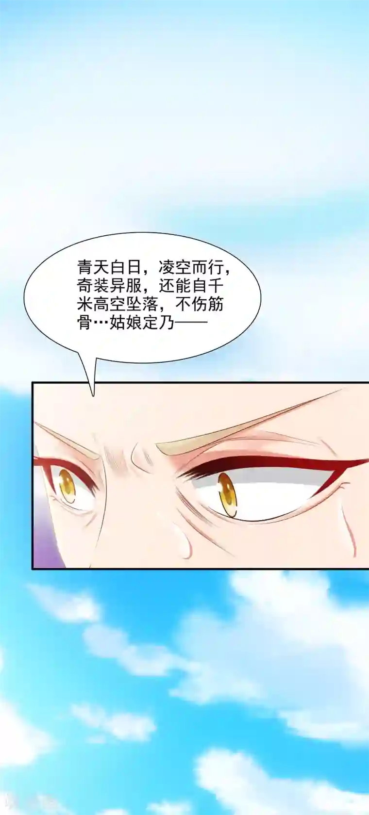 宫廷团宠升职记第1话 魔镜魔镜，带我穿越