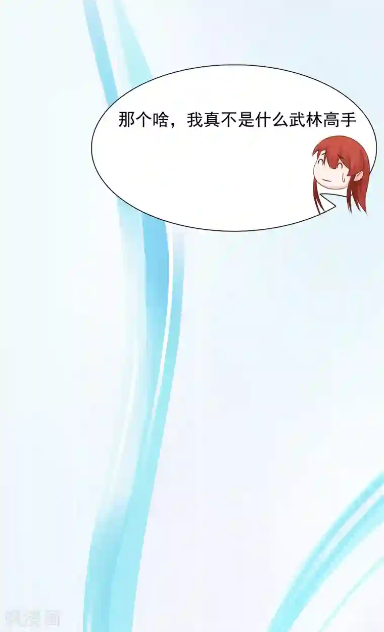 宫廷团宠升职记第1话 魔镜魔镜，带我穿越