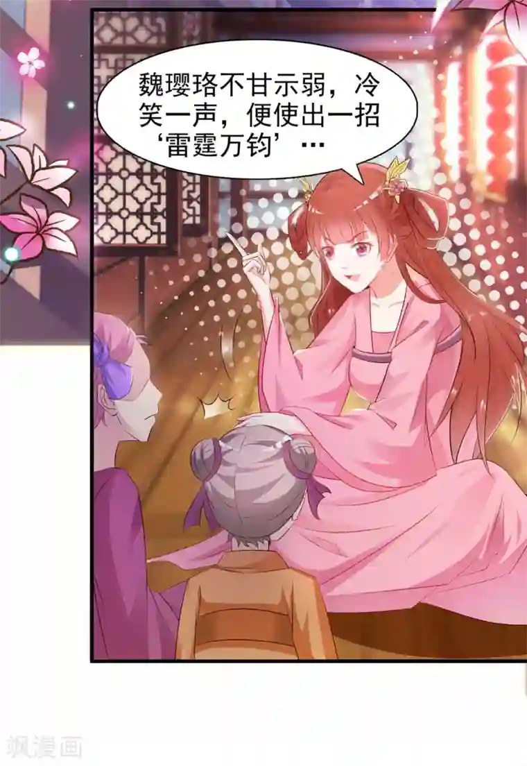 宫廷团宠升职记第1话 魔镜魔镜，带我穿越