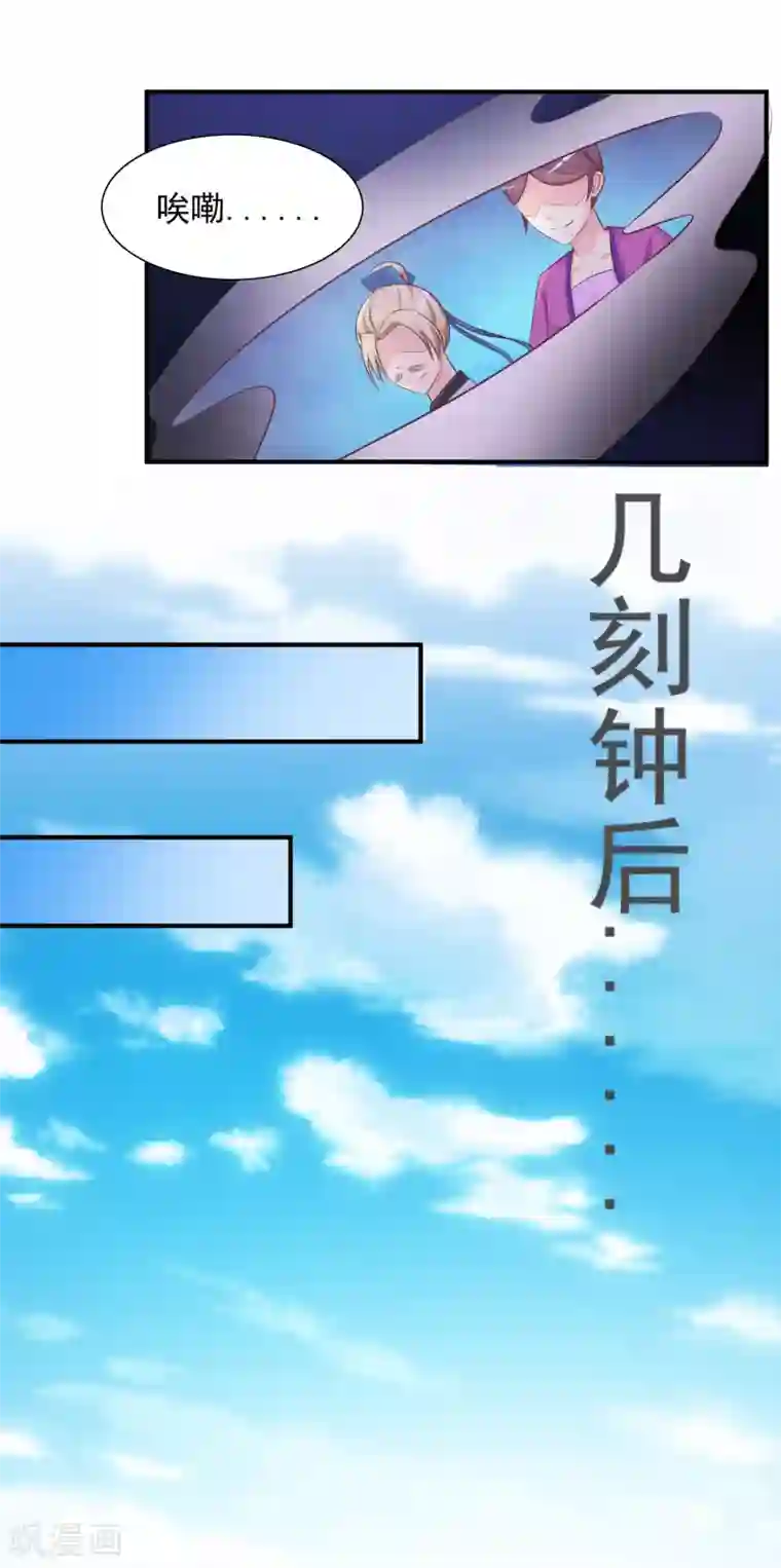 宫廷团宠升职记第1话 魔镜魔镜，带我穿越