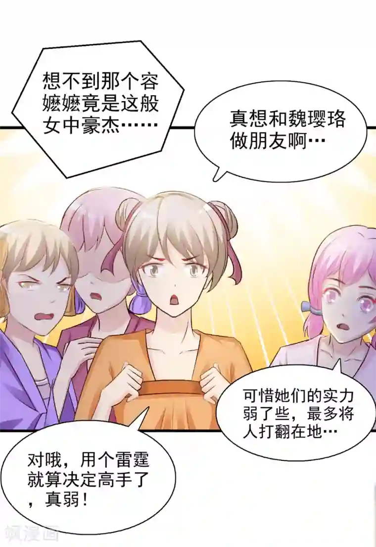 宫廷团宠升职记第1话 魔镜魔镜，带我穿越