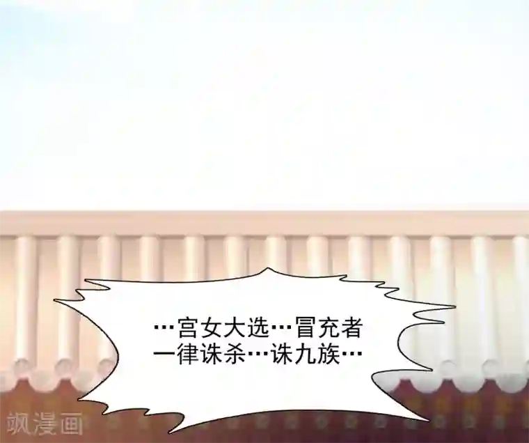 宫廷团宠升职记第1话 魔镜魔镜，带我穿越