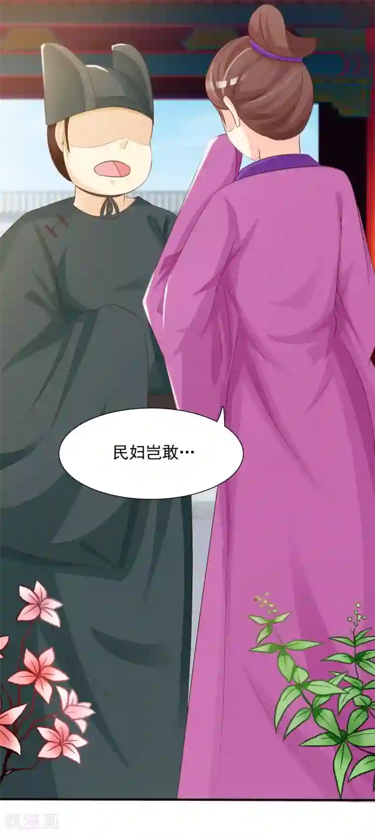 宫廷团宠升职记第1话 魔镜魔镜，带我穿越