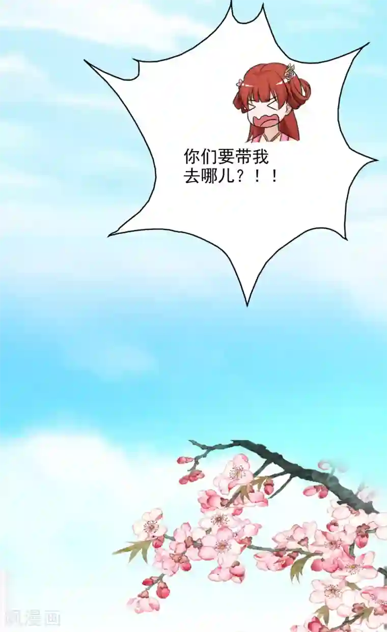 宫廷团宠升职记第1话 魔镜魔镜，带我穿越