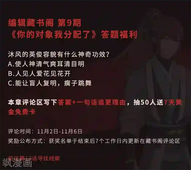 宫廷团宠升职记第1话 魔镜魔镜，带我穿越