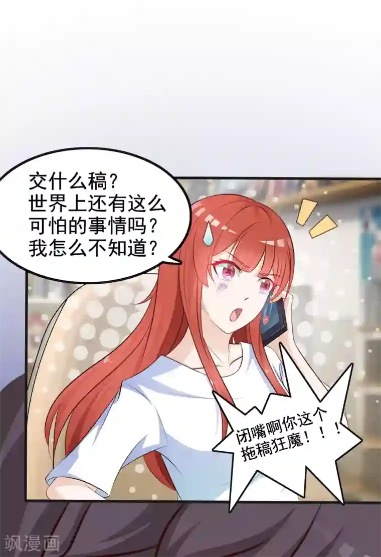 宫廷团宠升职记第1话 魔镜魔镜，带我穿越