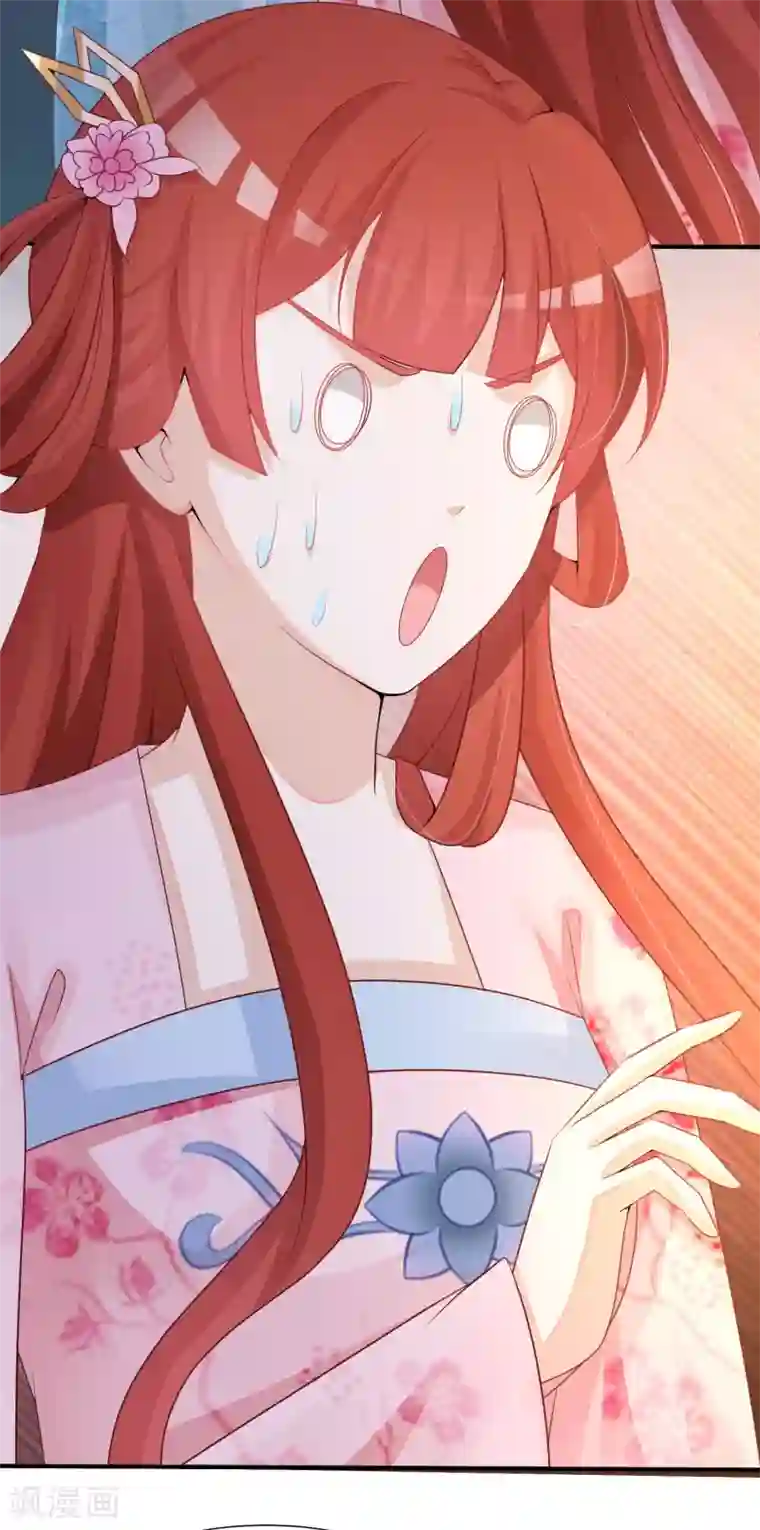 宫廷团宠升职记第2话 这个后宫有点猛