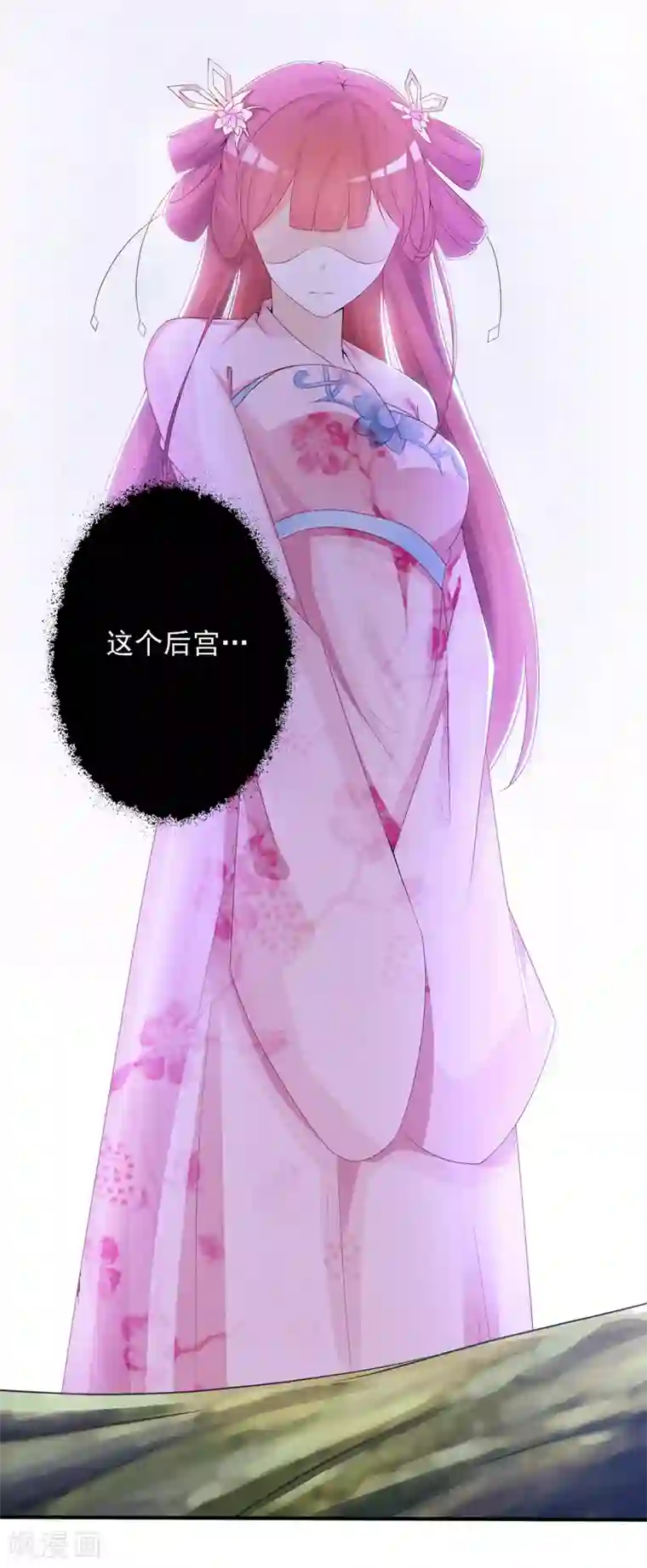 宫廷团宠升职记第2话 这个后宫有点猛