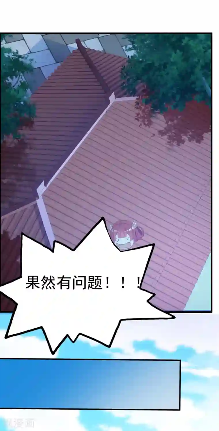 宫廷团宠升职记第2话 这个后宫有点猛