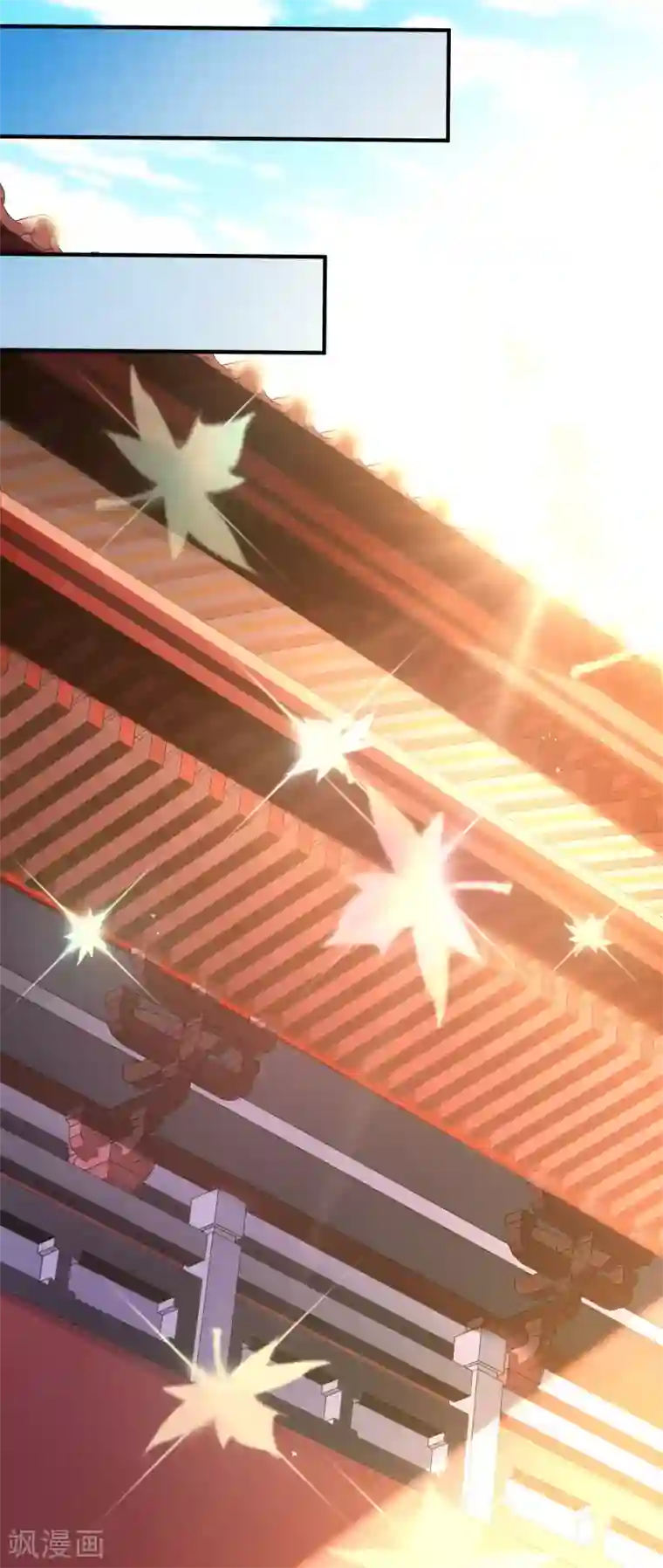 宫廷团宠升职记第2话 这个后宫有点猛