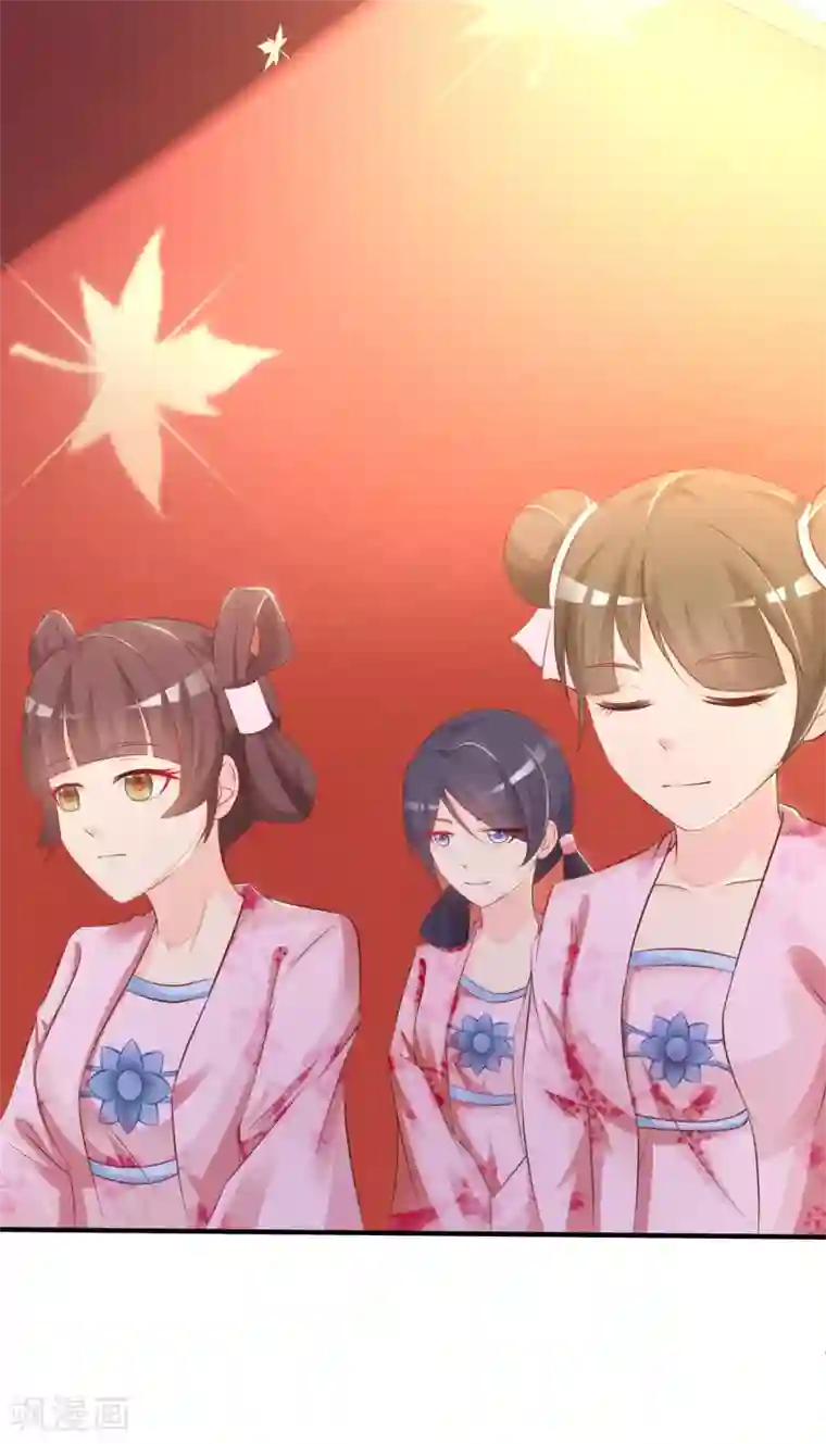 宫廷团宠升职记第2话 这个后宫有点猛