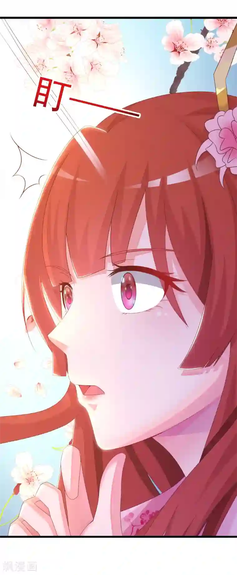 宫廷团宠升职记第2话 这个后宫有点猛