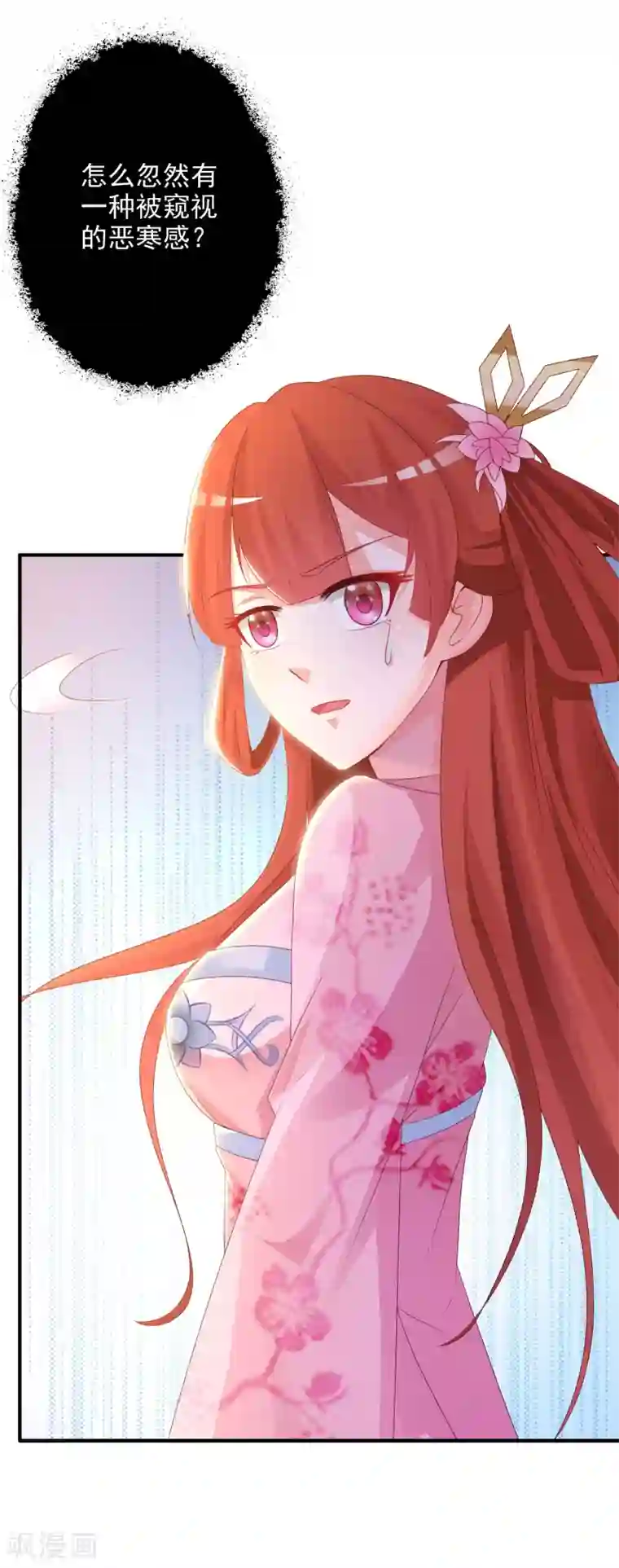 宫廷团宠升职记第2话 这个后宫有点猛