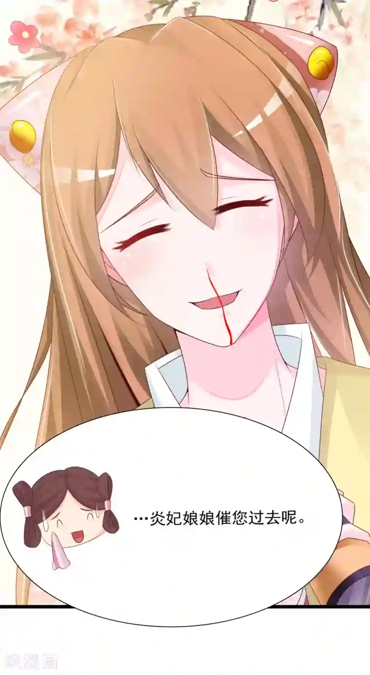 宫廷团宠升职记第2话 这个后宫有点猛