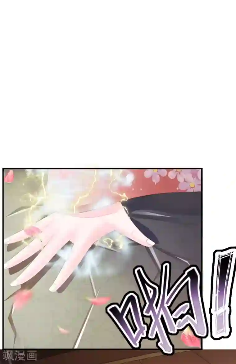 宫廷团宠升职记第2话 这个后宫有点猛