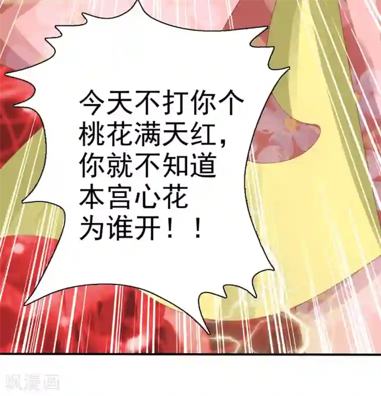 宫廷团宠升职记第2话 这个后宫有点猛