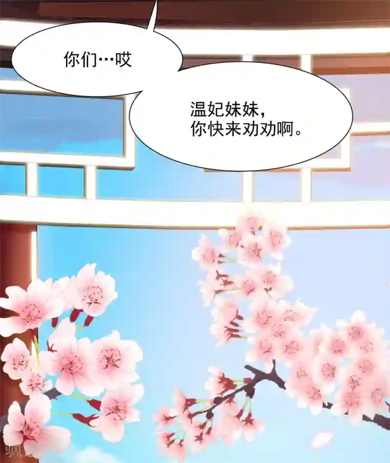 宫廷团宠升职记第2话 这个后宫有点猛