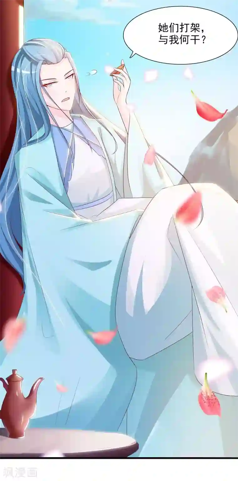 宫廷团宠升职记第2话 这个后宫有点猛