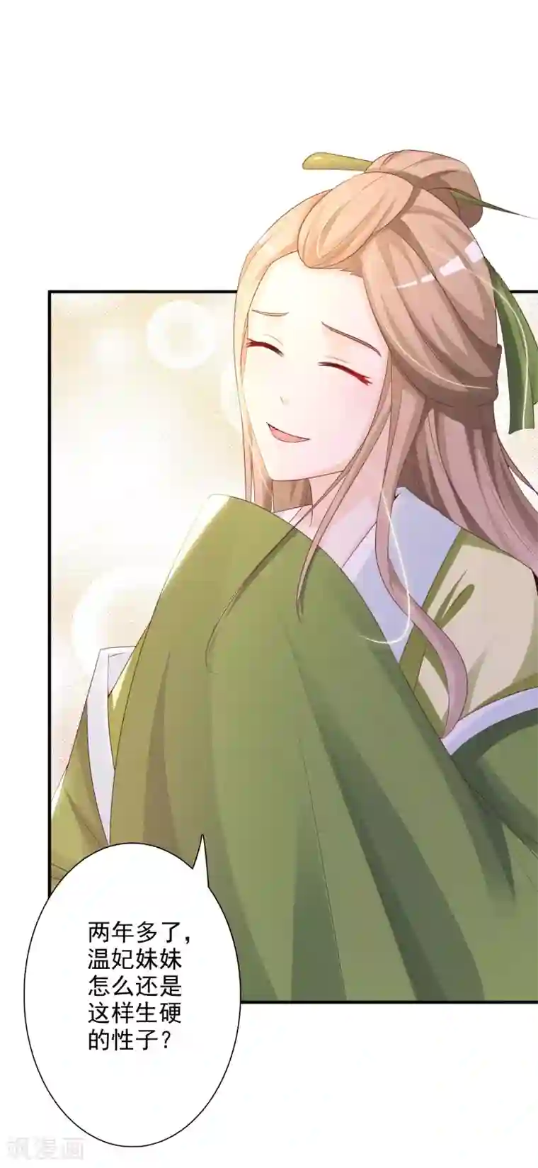 宫廷团宠升职记第2话 这个后宫有点猛