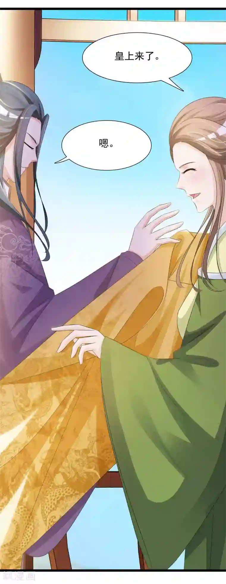 宫廷团宠升职记第2话 这个后宫有点猛