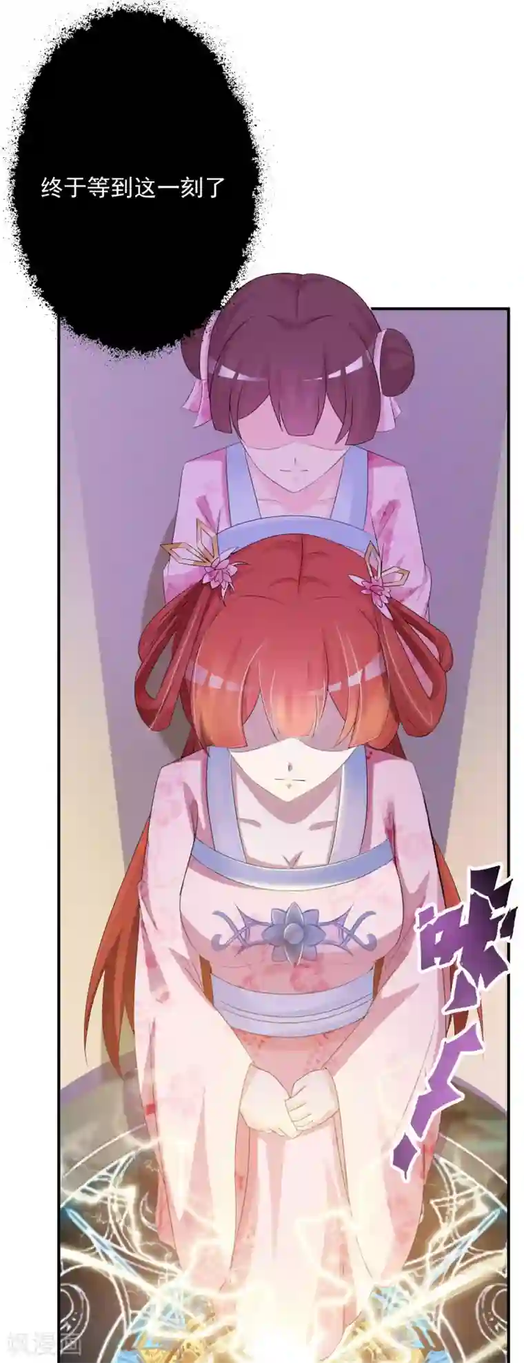 宫廷团宠升职记第2话 这个后宫有点猛