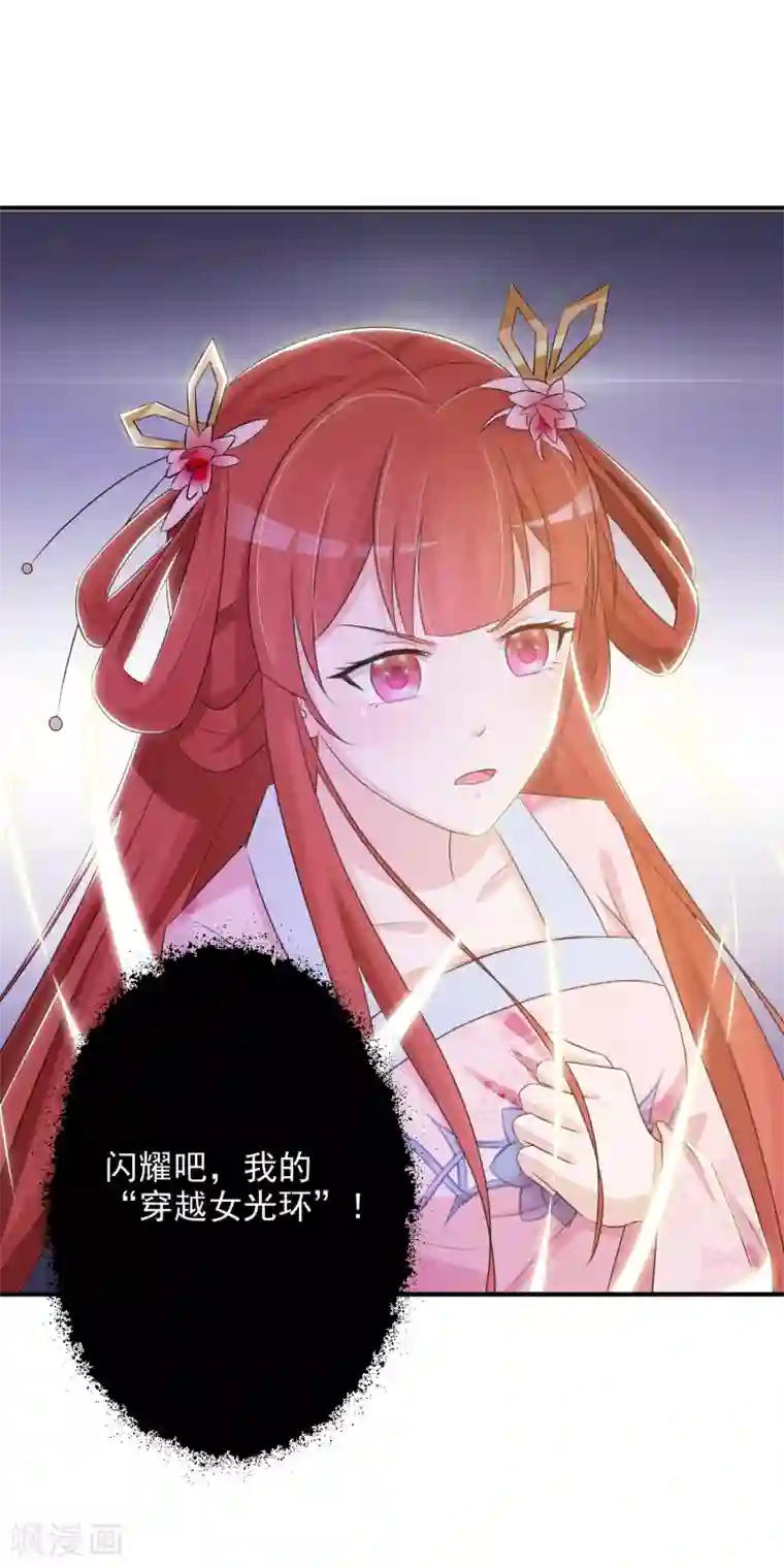 宫廷团宠升职记第2话 这个后宫有点猛