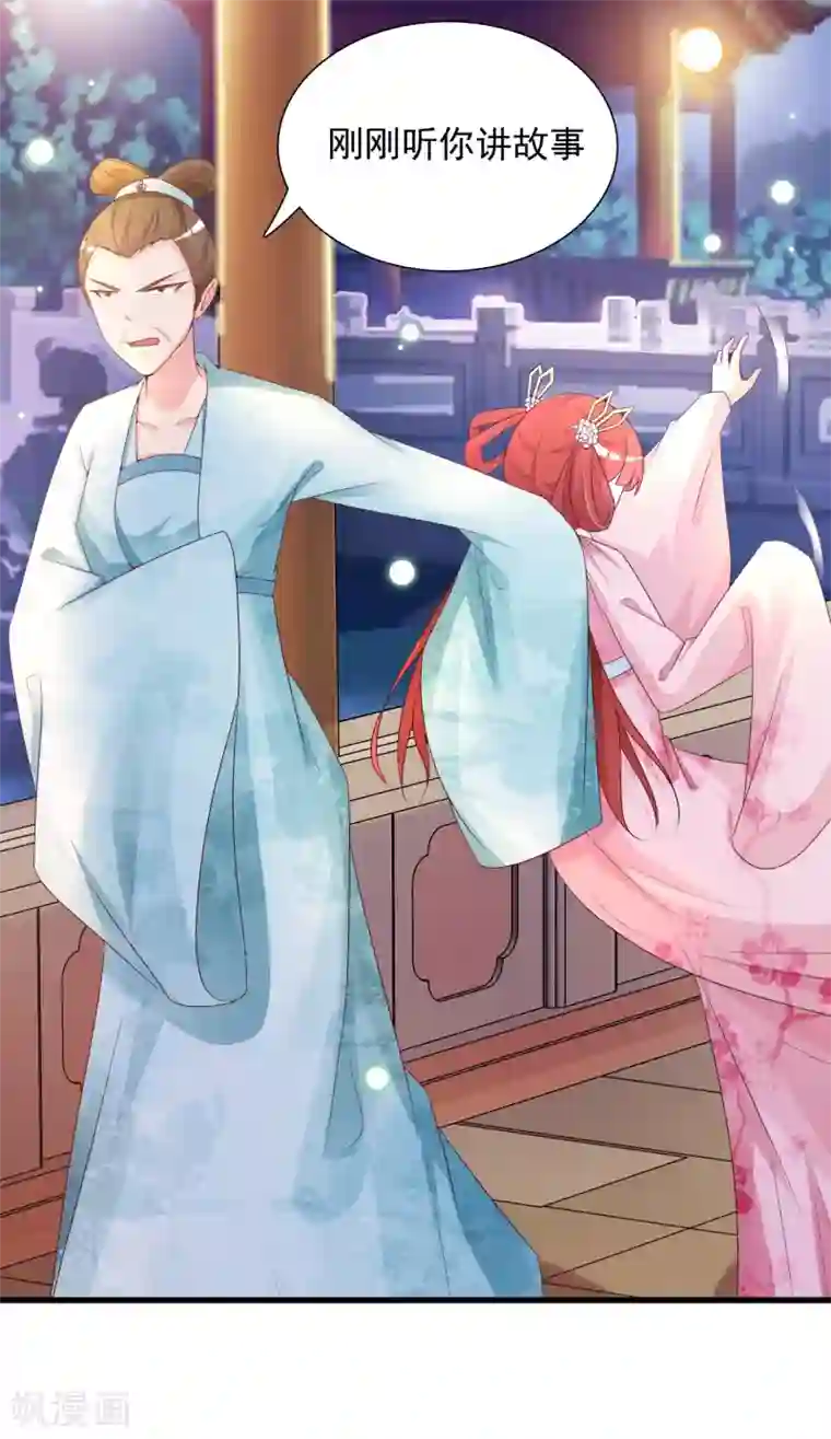 宫廷团宠升职记第2话 这个后宫有点猛