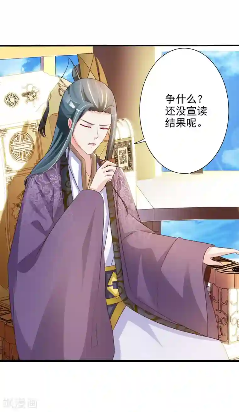 吵架被赶出来裸体番号第3话 不，这不是穿越的正确打开方式！