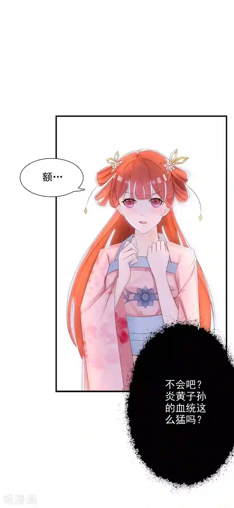 吵架被赶出来裸体番号第3话 不，这不是穿越的正确打开方式！