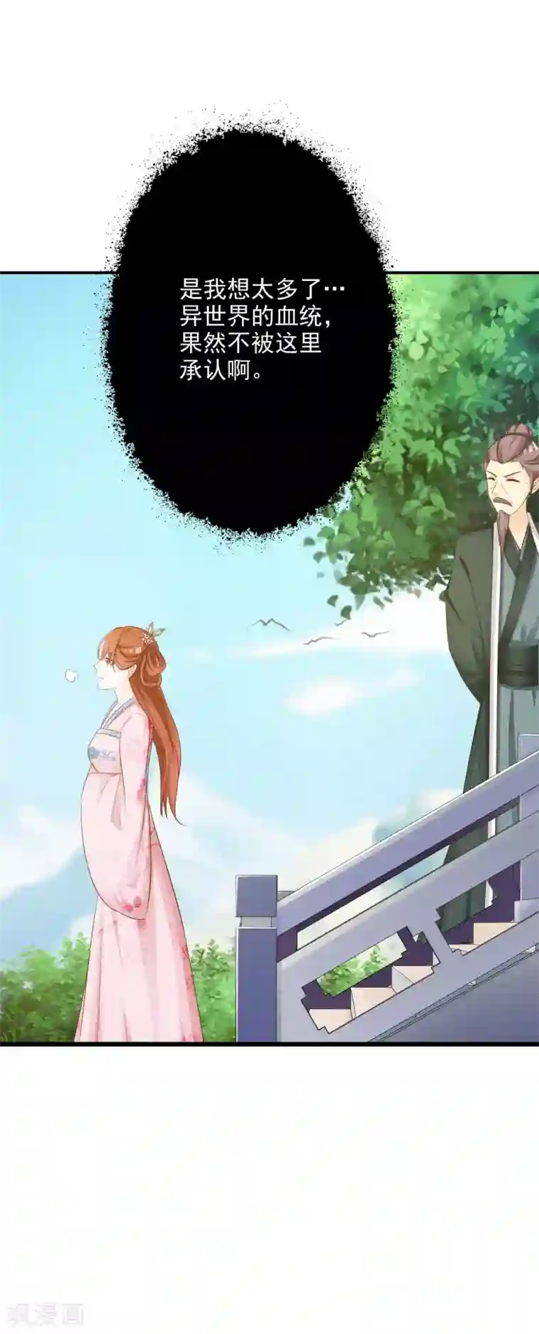 吵架被赶出来裸体番号第3话 不，这不是穿越的正确打开方式！