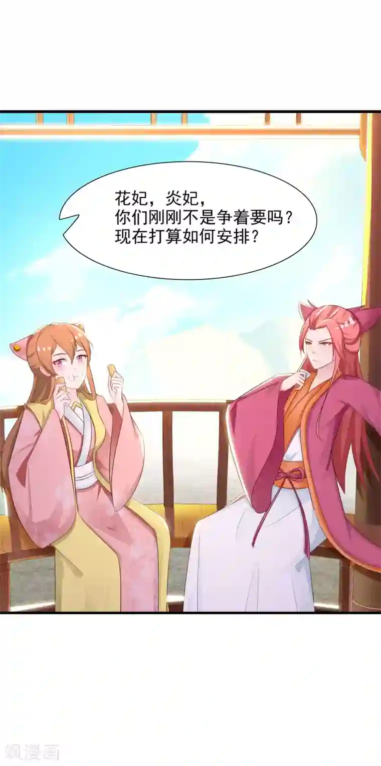 吵架被赶出来裸体番号第3话 不，这不是穿越的正确打开方式！
