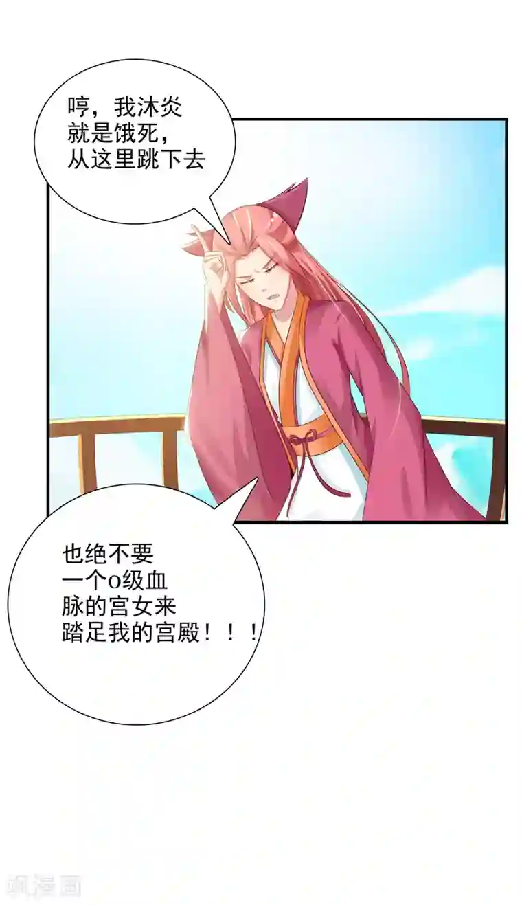 吵架被赶出来裸体番号第3话 不，这不是穿越的正确打开方式！