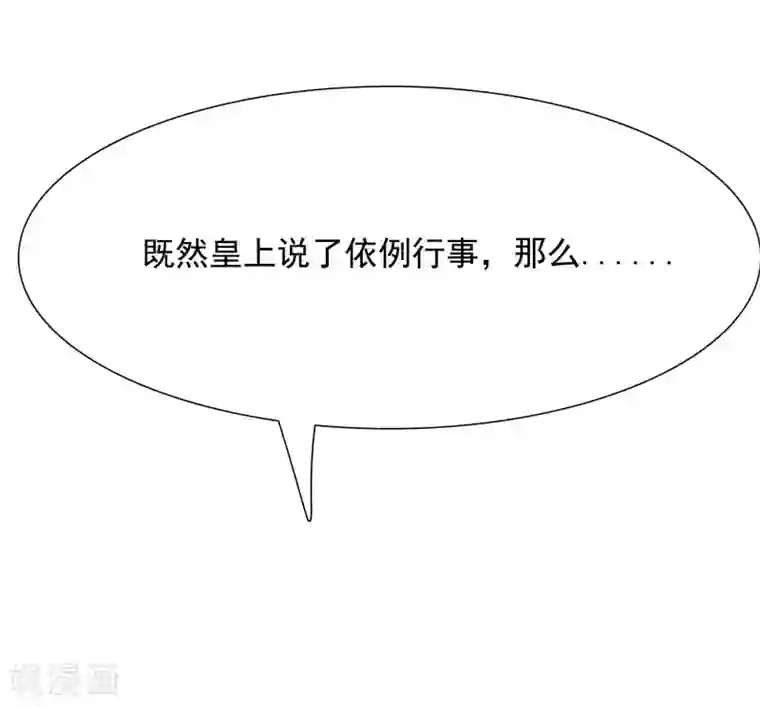 吵架被赶出来裸体番号第3话 不，这不是穿越的正确打开方式！