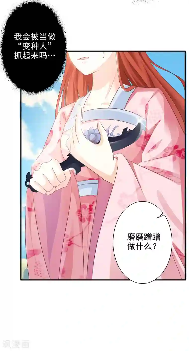 吵架被赶出来裸体番号第3话 不，这不是穿越的正确打开方式！