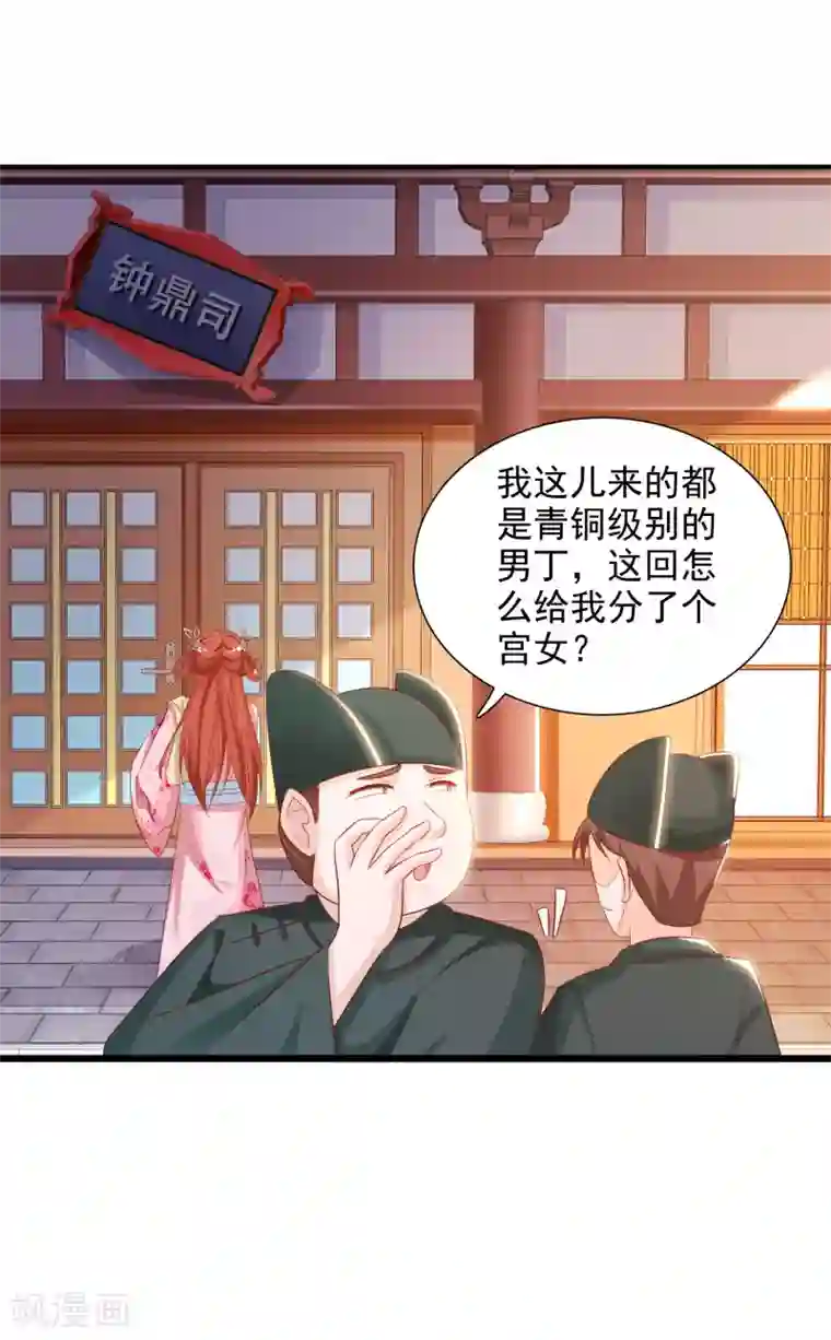 吵架被赶出来裸体番号第3话 不，这不是穿越的正确打开方式！