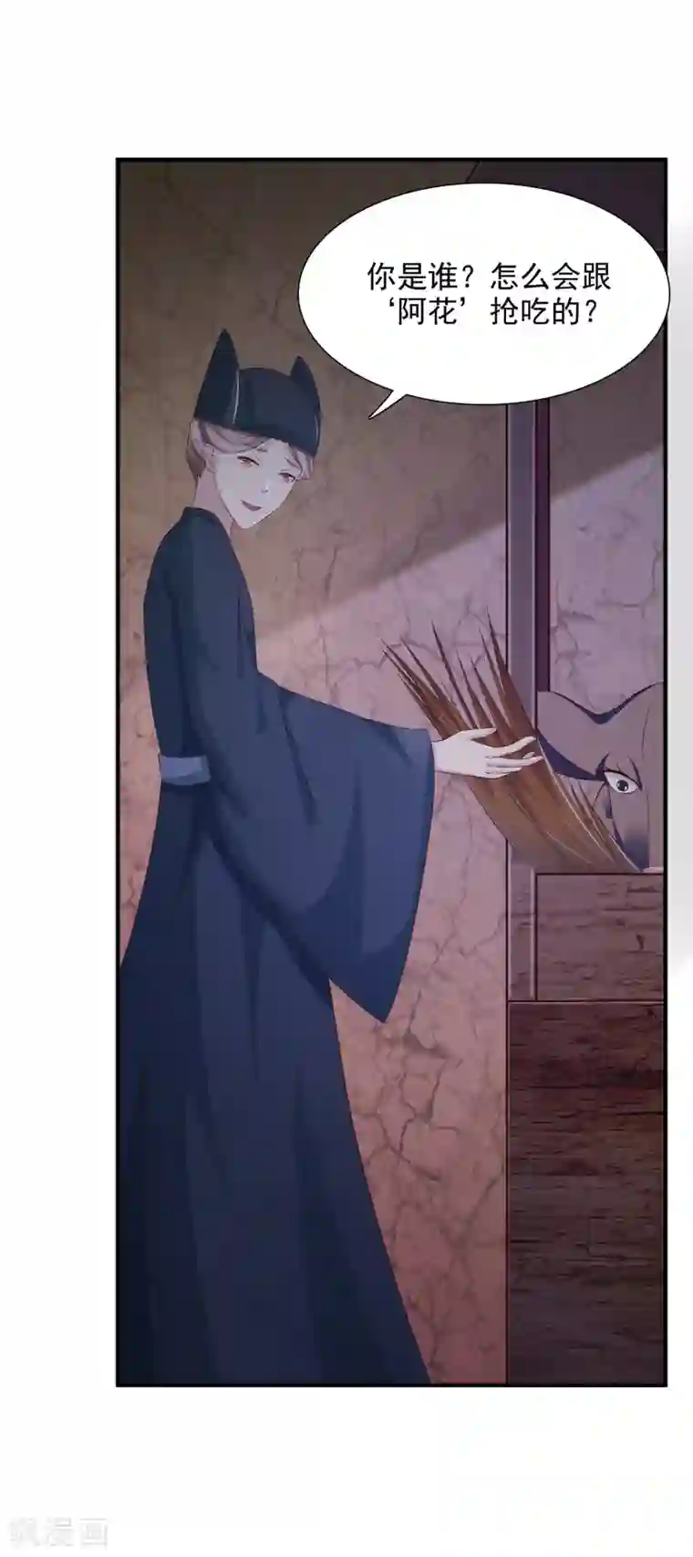 宫廷团宠升职记第4话 艰难的穿越生活