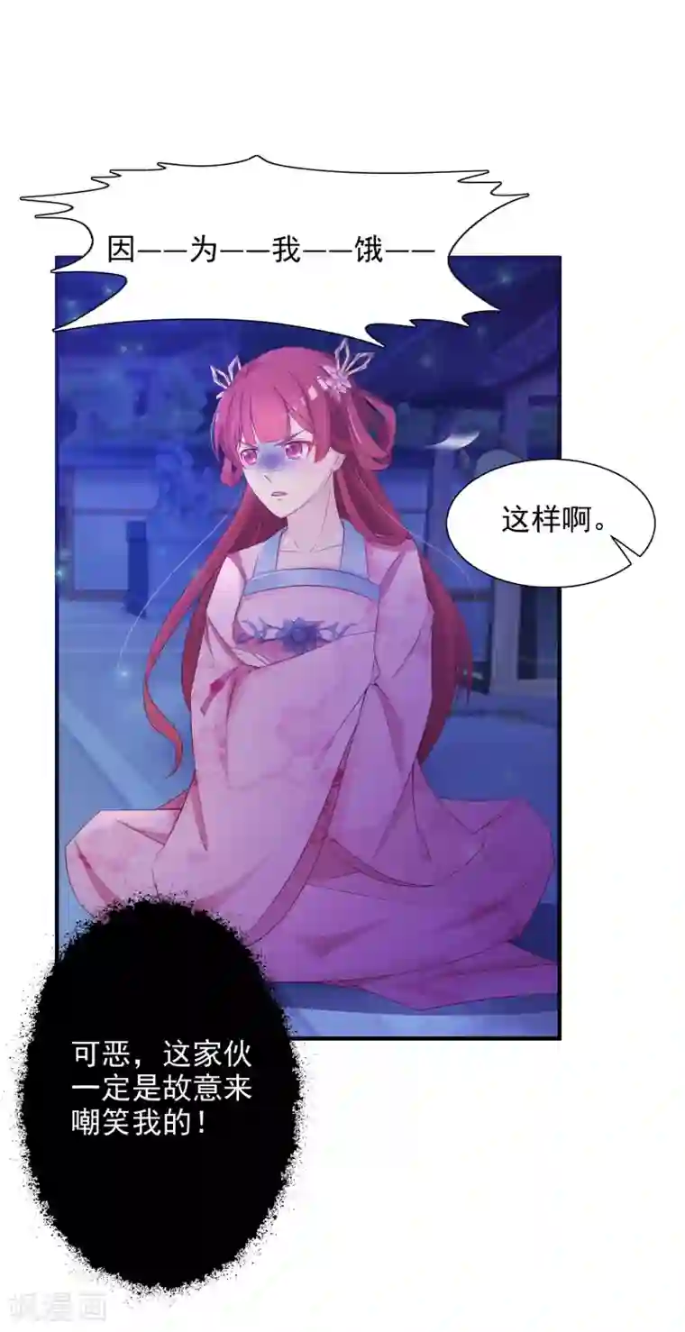 宫廷团宠升职记第4话 艰难的穿越生活