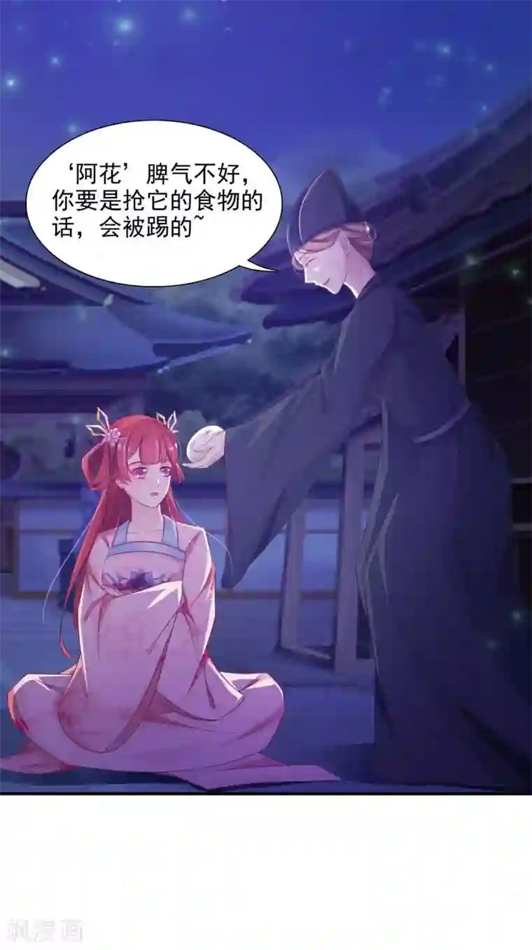 宫廷团宠升职记第4话 艰难的穿越生活