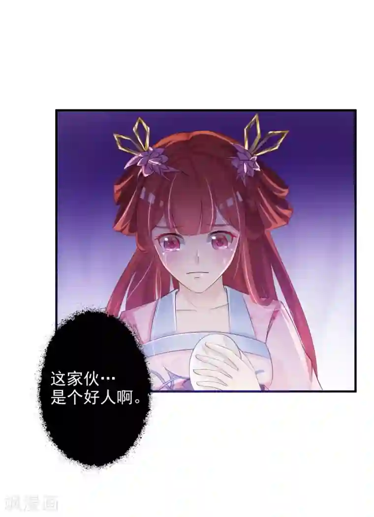 宫廷团宠升职记第4话 艰难的穿越生活