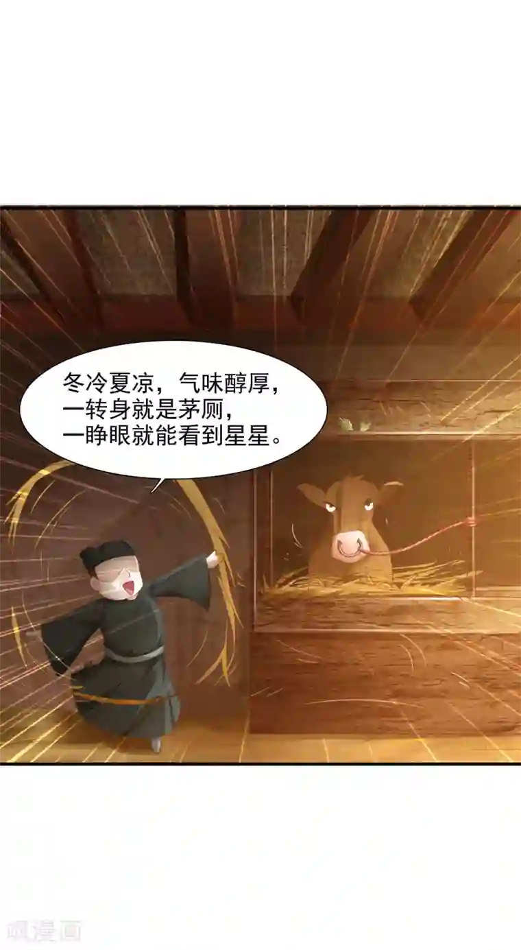 宫廷团宠升职记第4话 艰难的穿越生活
