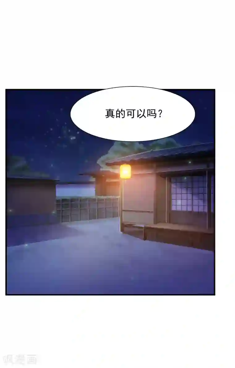 宫廷团宠升职记第4话 艰难的穿越生活